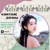 Логотип телеграм канала @sweet_doram — Sweet dorams 🌷 Игра на деньги / Шоу восьми | Прощай Земля | Ночная фотостудия | История Чэнхуань/ Лучший выбор