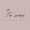Логотип телеграм канала @sweet_drms — ТЫ ЕСТЬ | Психология отношений