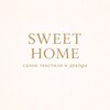 Логотип телеграм канала @sweet_home_irk — SWEET HOME — салон текстиля и декора