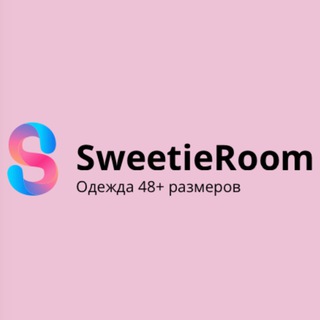 Telegram channel SweetieRoom👗 Женская одежда 46  logo