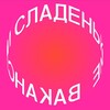Логотип телеграм канала @sweetmartinvacancies — сладенькие вакансии в дизайне