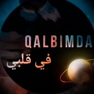 Telegram kanalining logotibi sweetme017 — 🍂 Qалбимда • في قلبي
