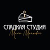 Логотип телеграм канала @sweetstudiomm — Зефир и сад Милы Майковой