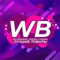 Logo saluran telegram sweetwb — WB | WILDBERRIES | АКЦИИ | СКИДКИ | ЛУЧШИЕ ТОВАРЫ