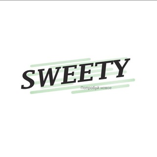 Логотип телеграм канала @sweety_sew — Пошив на заказ SWEETY