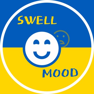Логотип телеграм -каналу swellmood — Swell Mood ⇑😉⇑
