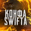 Логотип телеграм канала @swiftmetro — конфа/праки SWIFTA