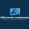Логотип телеграм канала @swimpiven — Плавание 🏊‍♂🏊‍♂🏊‍♂