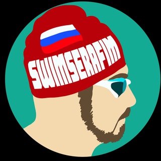 Логотип телеграм канала @swimserafim — Swimserafim