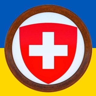 Логотип телеграм канала @swiss_news_job — SWISS🇨🇭Швейцария: работа, новости