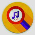 لوگوی کانال تلگرام swlsssun — tak mozik 2 تک موزیک
