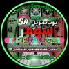 لوگوی کانال تلگرام swmern — قناة بوت تمويل سومر♏