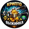 Логотип телеграм канала @swoptokygames — Крипто Выжимка |cryptodoggest NFT NEWS