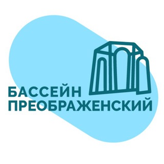 Логотип телеграм канала @swpdtdim — Бассейн «Преображенский»
