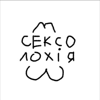Логотип телеграм -каналу sxdummies — Сексолохія