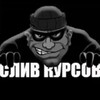 Логотип телеграм канала @sxematoz_sliv1 — Схематоз // Сливы схем
