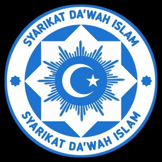 Logo saluran telegram syarikatdawahislam — Syarikat Da'wah Islam