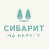 Логотип телеграм канала @sybarite_glamp — глэмпинг "СИБАРИТ"