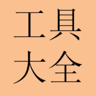 电报频道的标志 sygjdq — |实用工具大全|