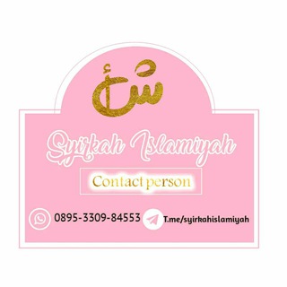 Logo saluran telegram syirkahislamiyah — شركة الإسلامية