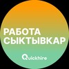 Логотип телеграм канала @syktyvkar_rabotax — Вакансии в Сыктывкаре