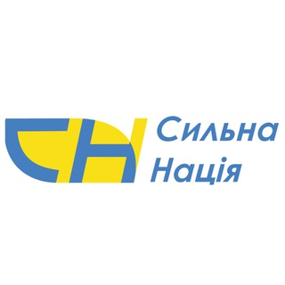 Логотип телеграм -каналу sylnanaciya — Благодійний Фонд "Сильна Нація"