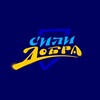 Логотип телеграм -каналу sylydobra — Магазин «Сили Добра»