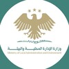 شعار قناة تلجرام symolaae — وزارة الإدارة المحلية والبيئة السورية