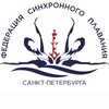 Логотип телеграм канала @synchro_piter — Федерация синхронного плавания Санкт-Петербурга