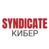 Логотип телеграм канала @syndicatecyber — 💢КИБЕР СИНДИКАТ