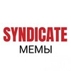Логотип телеграм канала @syndicatemem — 💢СИНДИКАТ МЕМОВ