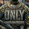 Логотип телеграм -каналу synelnykivshchynaonly — Синельниківщина Only