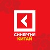 Логотип телеграм канала @synergy_china — Обучение в Китае