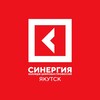 Логотип телеграм канала @synergy_yakt — Колледж Цифровых профессий «Синергия» | Якутск