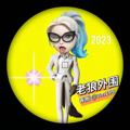 Logo saluran telegram synzxceo01 — 外围老狼【北京】♥️
