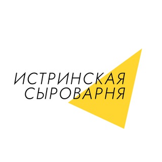 Логотип телеграм канала @syrdrive — Истринская сыроварня