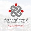 شعار قناة تلجرام syrevarch — أرشيف الثورة السورية