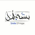 Logo saluran telegram syria2023_11 — حادي عشر علمي سوريا || بسمة أمل 🤍