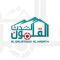 Logo saluran telegram syriaeee — القلمون الحدث