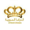 Telegram channel الدراما السورية Syrian Drama logo
