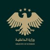 Telegram channel وزارة الداخلية السورية logo
