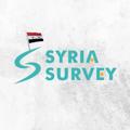 لوگوی کانال تلگرام syriasurvey1 — استبيانات سوريا Syria Survey
