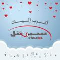 Logo saluran telegram syriatel2022 — Syriatel سيريتل