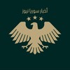 شعار قناة تلجرام syriaui — أخبار سوريا نيوز