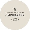 Логотип телеграм канала @syrovarnyazilart — Сыроварня Зиларт