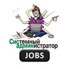 Логотип телеграм канала @sysadmins_jobs — SysAdmin_jobs