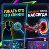 Логотип телеграм -каналу sysnost_ceni — Узнать кто скинул | Удалить пост