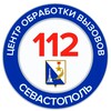 Логотип телеграм канала @system_112_sevastopol — Система-112 города Севастополя