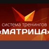 Логотип телеграм канала @system_matrix — Матрица