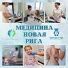 Логотип телеграм канала @systemmed — Медицина на Новой Риге